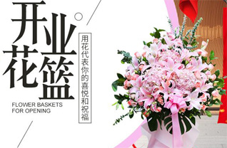 山东青岛黄岛区王台镇石灰窑西村花篮配送